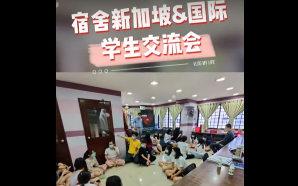 国际学生融入新加坡活动